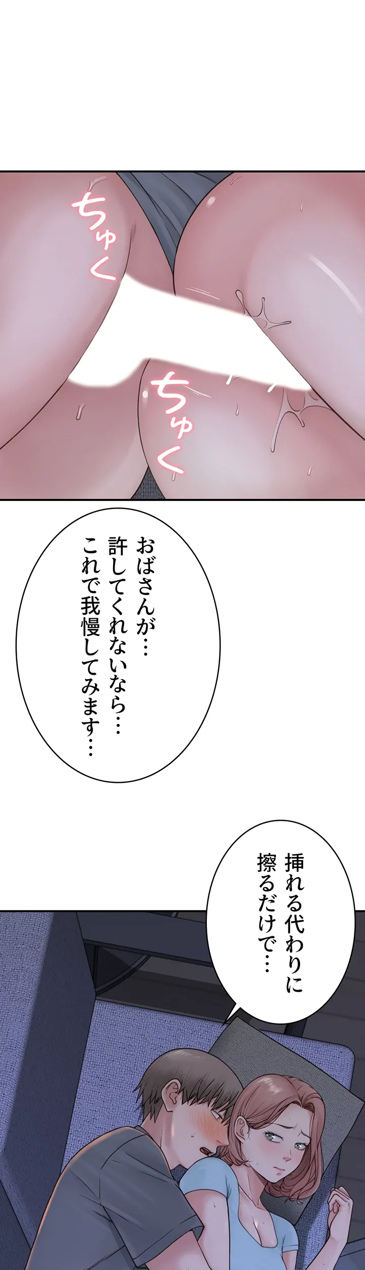 抜け出せない母親の沼 - Page 8